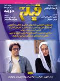 شماره ۲۴۳