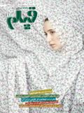 شماره ۴۳۳