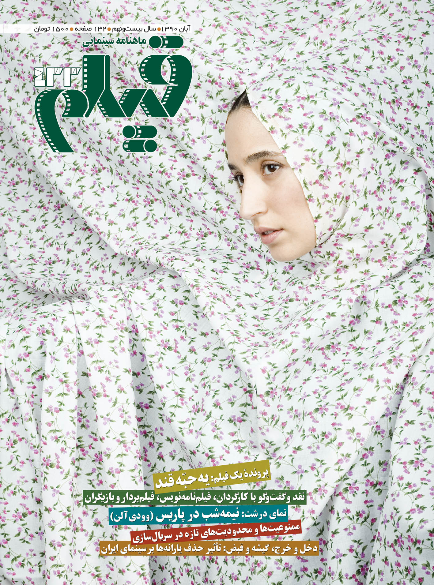 کافه پارادیزو 2