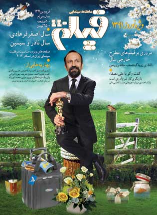 روی جلد: برداشتی شوخ و بهاری از اصغر فرهادی و اسکارش، طرح و اجرا: بهزاد خورشیدی