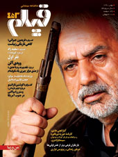 روی جلد: پرویز پرستویی در من و زیبا، ساختهی فریدون حسنپور/ عکس از: حبیب مجیدی