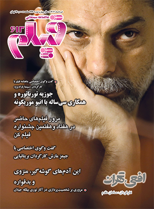 پیمان معادی در سریال افعی تهران، کارگردان سامان مقدم