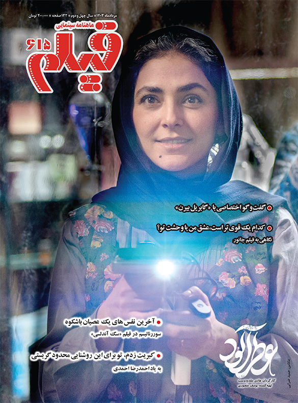 هدی زین العابدین در نمایی از فیلم عطر آلود به کارگردانی هادی مقدمدوست